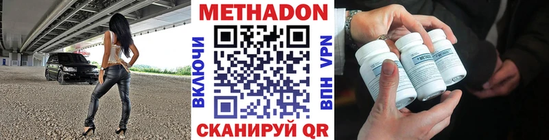 Метадон белоснежный  закладка  Щёлкино 